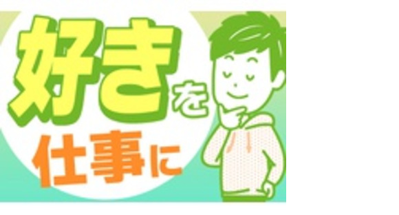 堀川観光バス株式会社の求人情報ページへ
