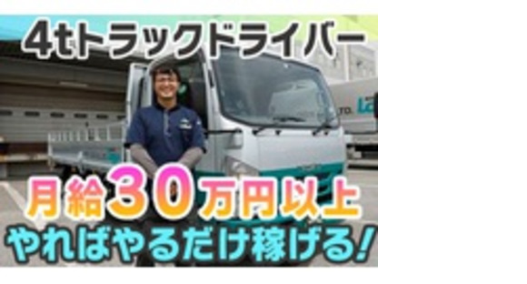 株式会社日本ロジックスの求人情報ページへ