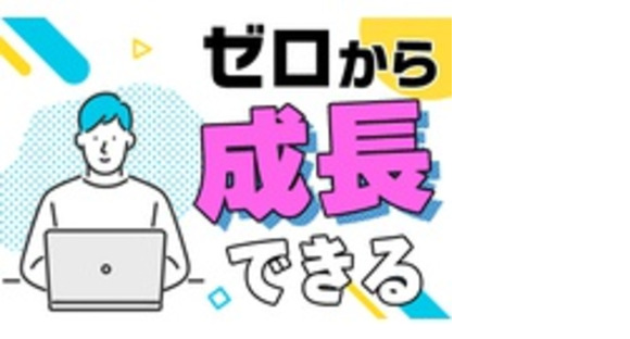 伸和建設株式会社の求人情報ページへ