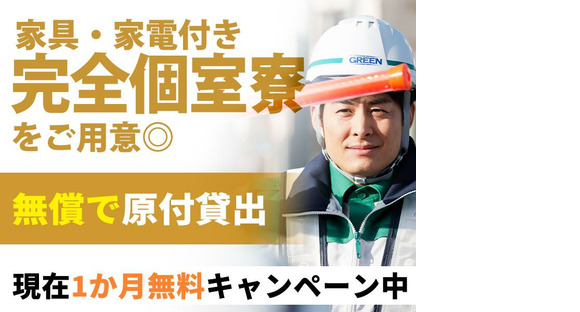グリーン警備保障株式会社 静岡営業所 新清水エリア(2)の求人情報ページへ