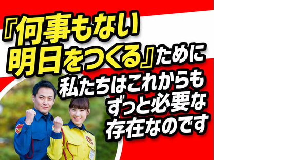 テイケイ株式会社 横浜支社 保土ケ谷エリア(2)の求人情報ページへ