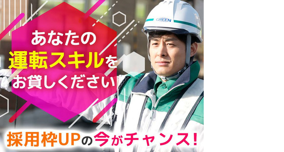 グリーン警備保障株式会社 新横浜営業所 相模原エリア(11)の求人情報ページへ