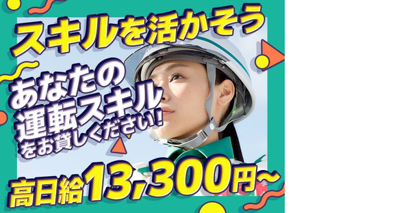 グリーン警備保障株式会社 新横浜営業所 南町田グランベリーパークエリア(12)の求人情報ページへ