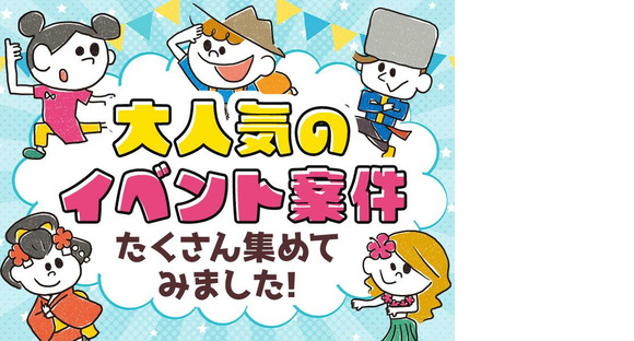 シンテイ警備株式会社 栃木支社 新栃木1エリア/A3203200122の求人情報ページへ