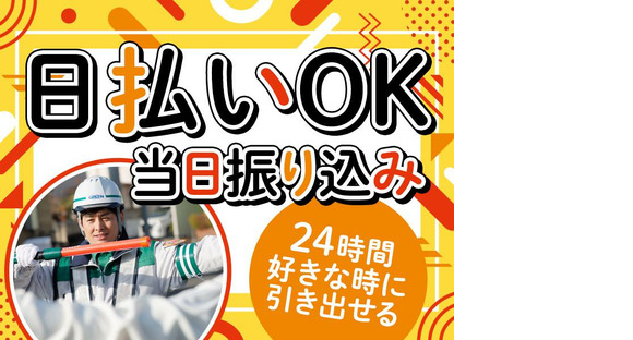 グリーン警備保障株式会社 静岡営業所 西焼津エリア(4)の求人情報ページへ