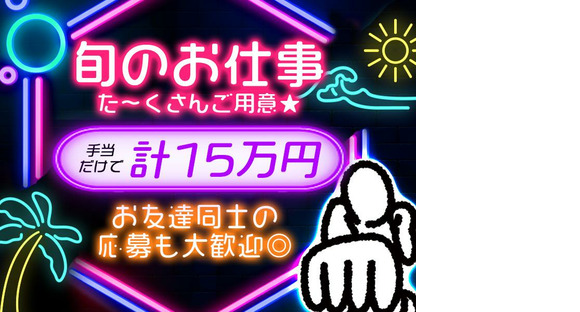 シンテイ警備株式会社 柏営業所 南桜井(埼玉)(6)エリア/A3203200128の求人情報ページへ