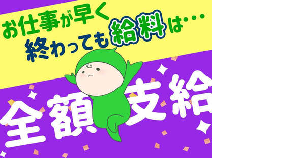 シンテイ警備株式会社 柏営業所 新守谷(1)エリア/A3203200128の求人情報ページへ