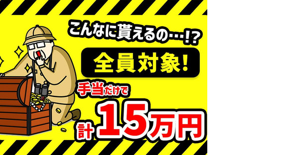 シンテイ警備株式会社 栃木支社 小山(12)エリア/A3203200122の求人情報ページへ