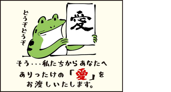 シンテイ警備株式会社 栃木支社 佐野(11)エリア/A3203200122の求人情報ページへ