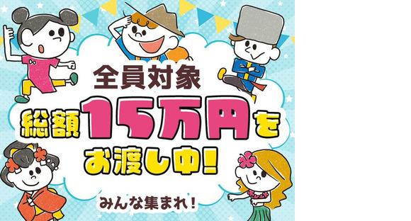シンテイ警備株式会社 町田支社 若葉台(30)エリア/A3203200109の求人情報ページへ