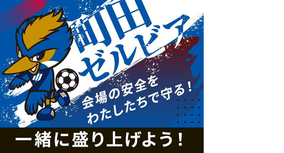 シンテイ警備株式会社 町田支社 都筑ふれあいの丘(34)エリア/A3203200109の求人情報ページへ