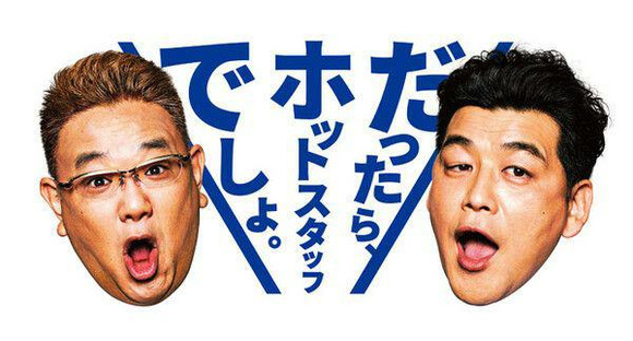 株式会社ホットスタッフ熊本北[220740460001]の求人情報ページへ