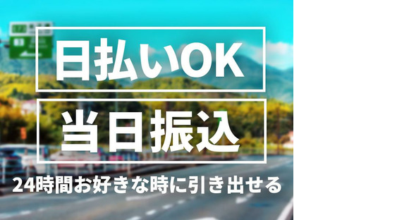 グリーン警備保障株式会社 足立営業所 新御徒町(5)エリア/803の求人情報ページへ