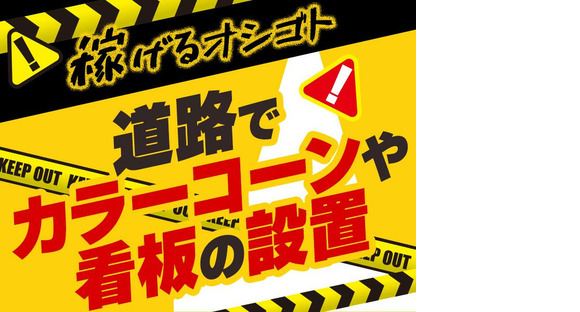 グリーン警備保障株式会社 足立営業所 お花茶屋(4)エリア/803の求人情報ページへ