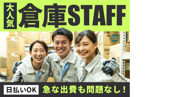 エヌエス・ジャパン関西株式会社　杭瀬エリア/ks0009の求人情報ページへ