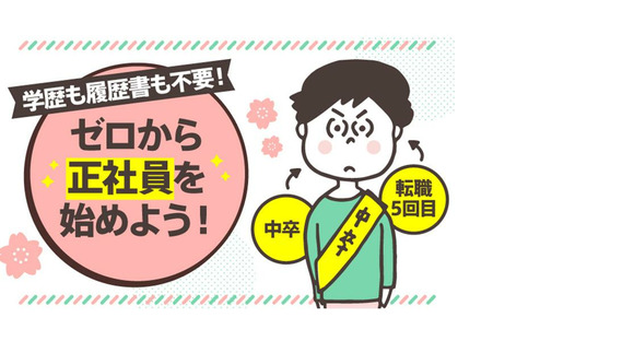 UTエイム株式会社《JAKB2C》の求人情報ページへ