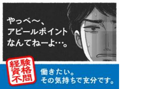 UTエイム株式会社《JAKB1C》の求人情報ページへ