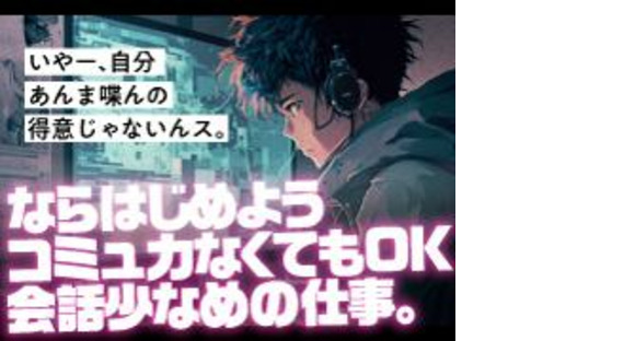 UTエイム株式会社《JACP1C》の求人情報ページへ