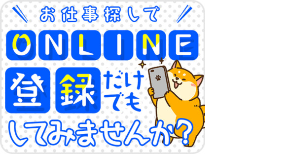 綜合キャリアオプションの求人情報ページへ