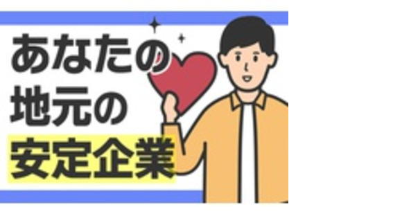 株式会社近藤工務店の求人情報ページへ