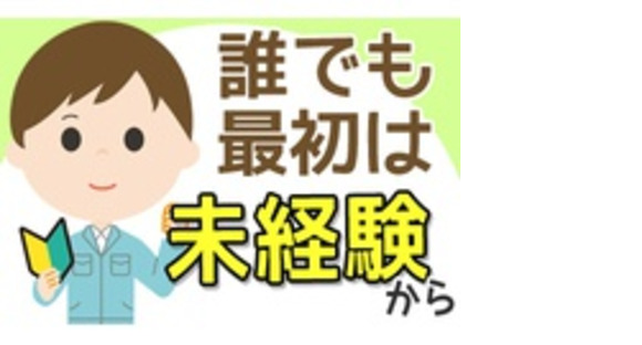 株式会社長野トランスポートの求人情報ページへ