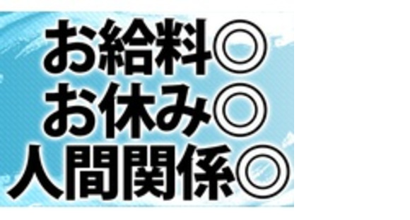 株式会社長野トランスポートの求人情報ページへ