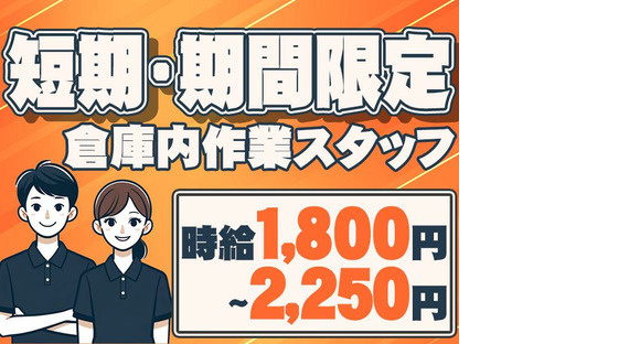 株式会社ノース 小田原支店(2)の求人情報ページへ