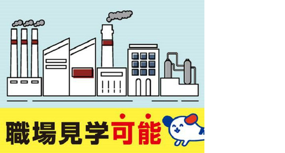 株式会社ホットスタッフ宇部__[241018530078]の求人情報ページへ
