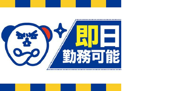 株式会社ホットスタッフ宇部__[241018530077]の求人情報ページへ