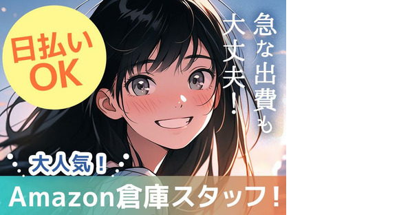 エヌエス・ジャパン株式会社　越生エリア(短)/kg09の求人情報ページへ