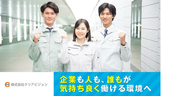 株式会社クリアビジョン2(04)の求人情報ページへ