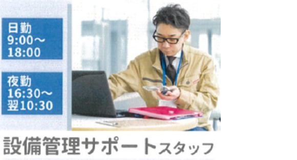 株式会社東洋実業の求人情報ページへ