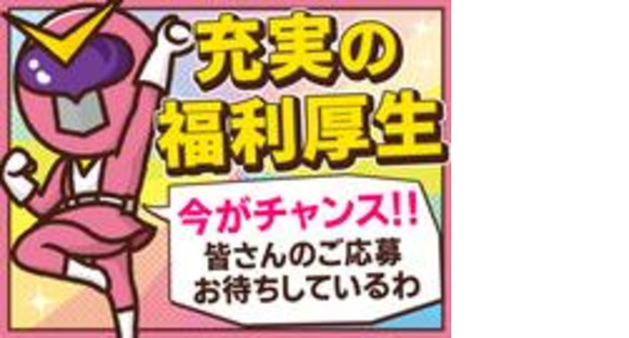 日本マニュファクチャリングサービス株式会社02/sai241101の求人情報ページへ