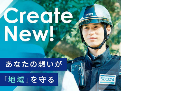 セコム株式会社 大河原支社_6の求人情報ページへ