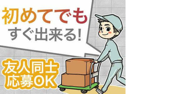 アールシースタッフ株式会社 広島営業所-31【HR-46】の求人情報ページへ