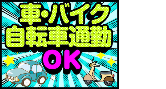 株式会社アクアテック_AQU-0005-OY/01の求人情報ページへ