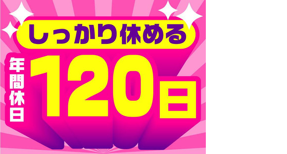 株式会社アクアテック_AQU-0005-OY/03の求人情報ページへ