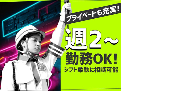 グリーン警備保障株式会社 西取手エリア(夜勤)/221の求人情報ページへ