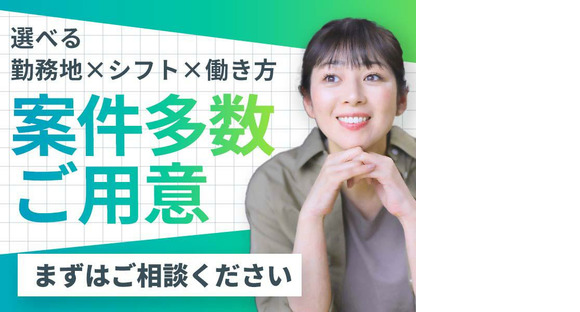 株式会社グロップ 鳥取オフィス/TTR0170 174213の求人情報ページへ