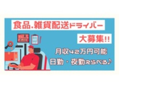シグマロジスティクス株式会社の求人情報ページへ