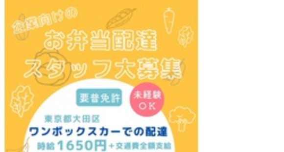 シグマロジスティクス株式会社の求人情報ページへ