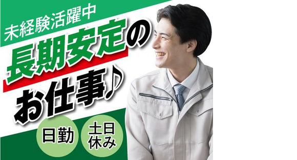 株式会社トーコー神戸支店/KBIM26518054の求人情報ページへ