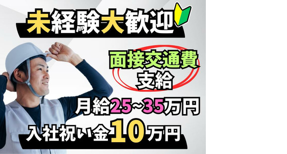 太平建設株式会社(5)の求人情報ページへ