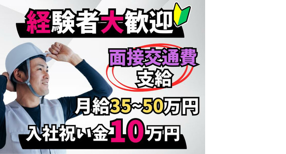太平建設株式会社(9)の求人情報ページへ