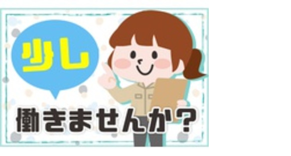 清三屋商事株式会社の求人情報ページへ