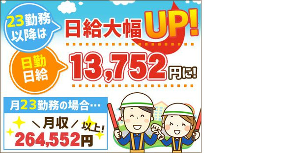 オールワンアクティヴ株式会社(008)の求人情報ページへ