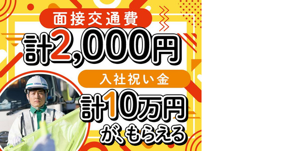 グリーン警備保障株式会社 浜松営業所 天竜川エリア(5)の求人情報ページへ