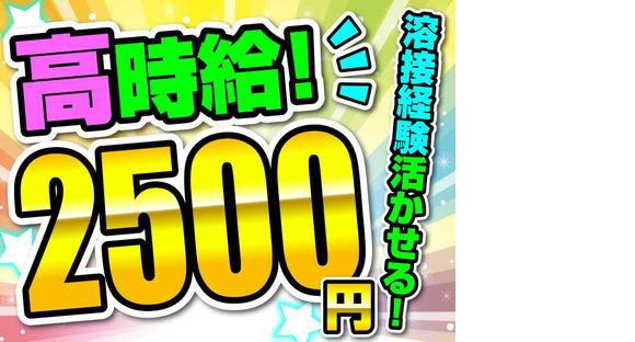 株式会社テクノスマイル/pansncの求人情報ページへ