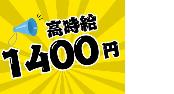 株式会社テクノスマイル/masec_miyawaka-契の求人情報ページへ