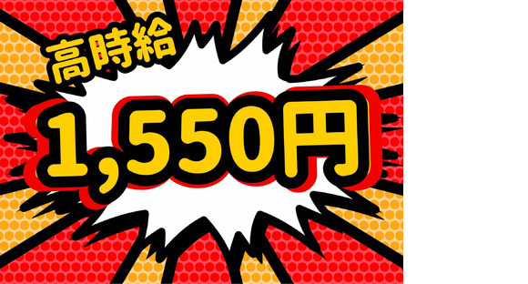 株式会社テクノスマイル/toyotaboshoku_kyushu-契の求人情報ページへ